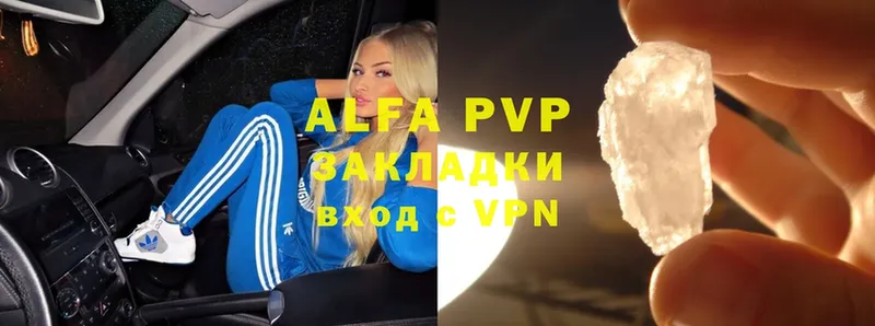 закладки  Тольятти  A-PVP СК КРИС 