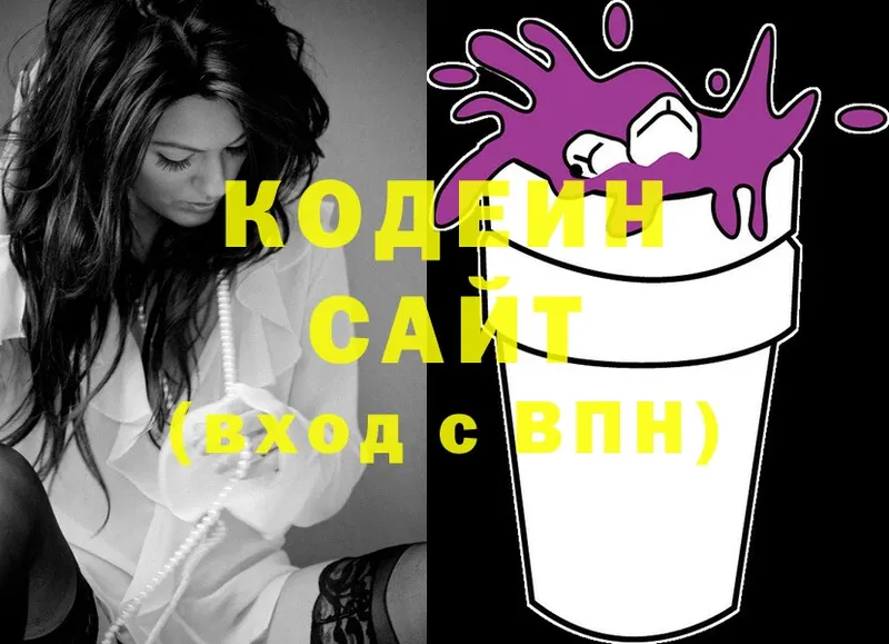 Кодеиновый сироп Lean Purple Drank  хочу   Тольятти 