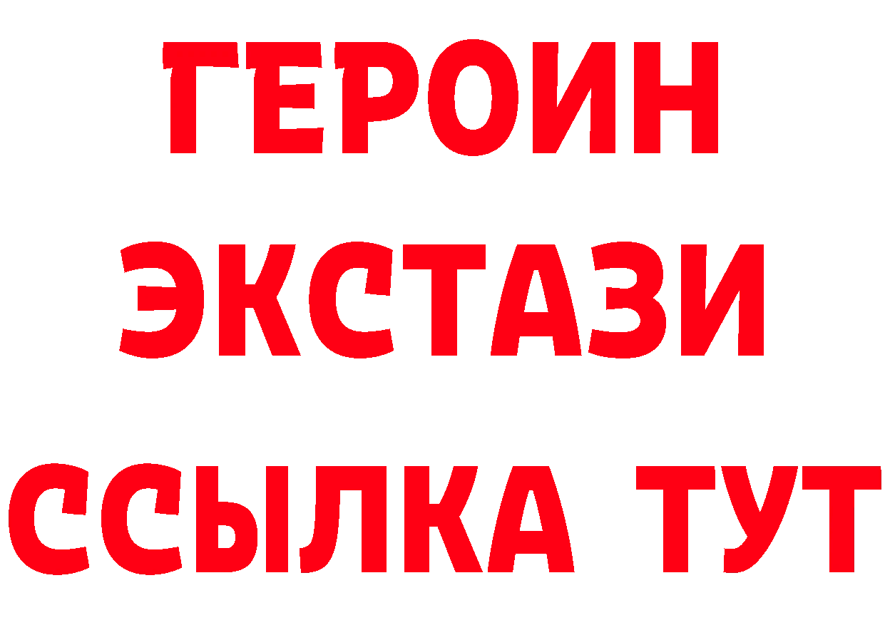 ГЕРОИН VHQ ССЫЛКА даркнет МЕГА Тольятти