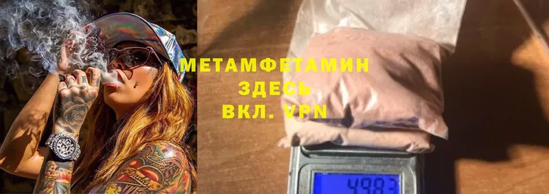 магазин    Тольятти  Метамфетамин мет 