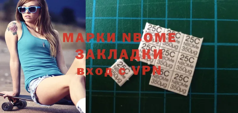 Марки 25I-NBOMe 1,8мг  Тольятти 